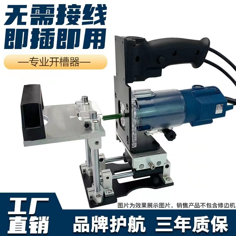 家装二合一开槽机小型家装用开孔机手提式二合一开槽机手提开槽机
