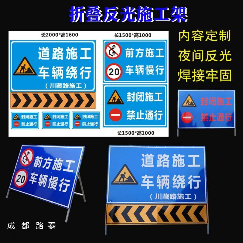 可移动可折叠道路施工改道绕行减速慢行提示架反光安全警示标语