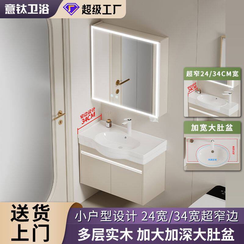 实木浴室柜小户型超窄24CM宽浴室柜陶瓷一体盆大肚盆洗漱台洗手台
