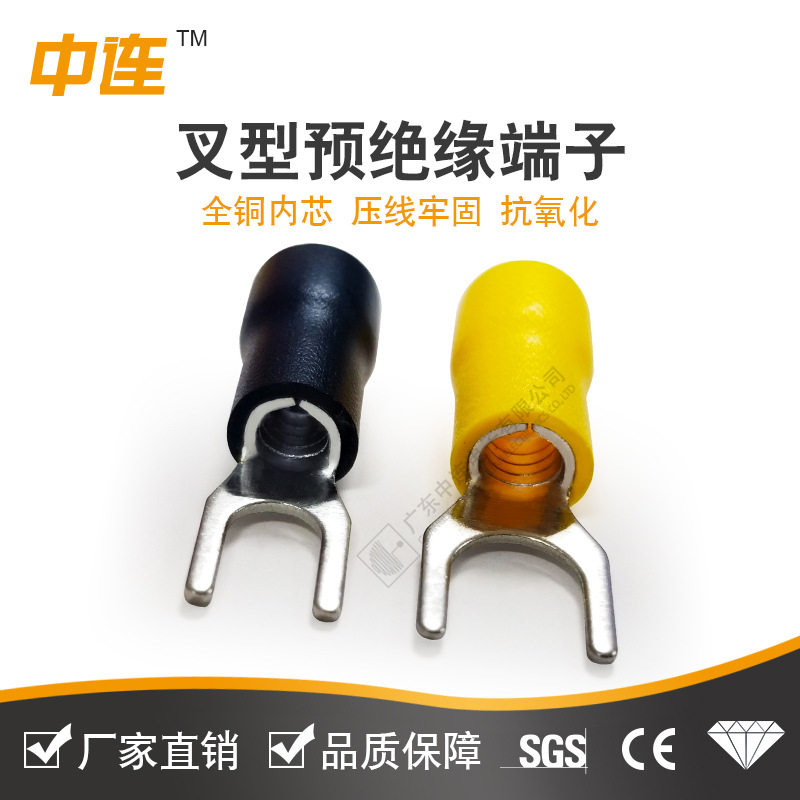 SV1.25-4冷压接线端子预绝缘U型端子叉型软线端头y型插口线鼻子