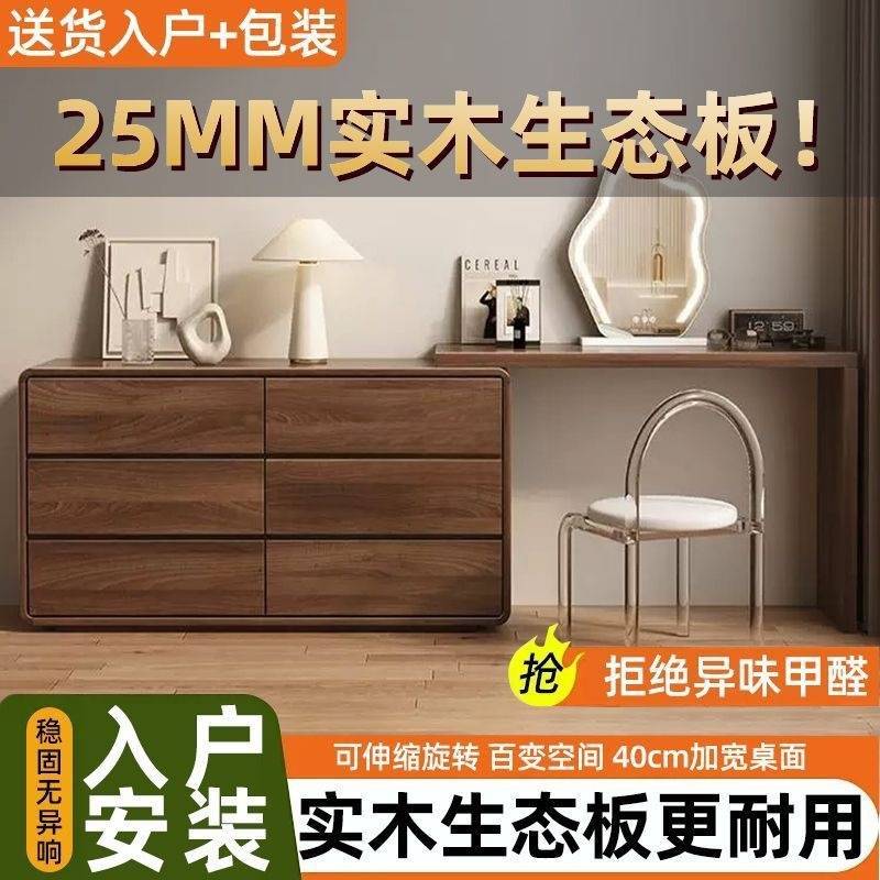 实木梳妆台卧室简约现代2025新款斗柜卧室靠墙储物柜小户型化妆桌