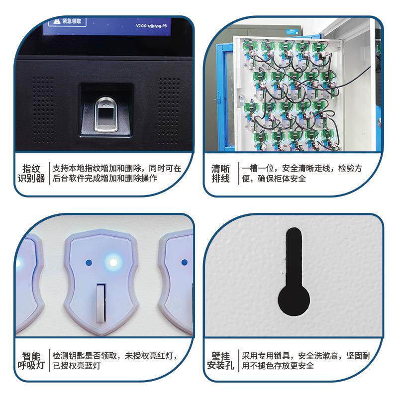 智能匙指钥纹人脸密钥智能钥匙码匙盒钥匙保管箱钥匙管理箱柜钥匙