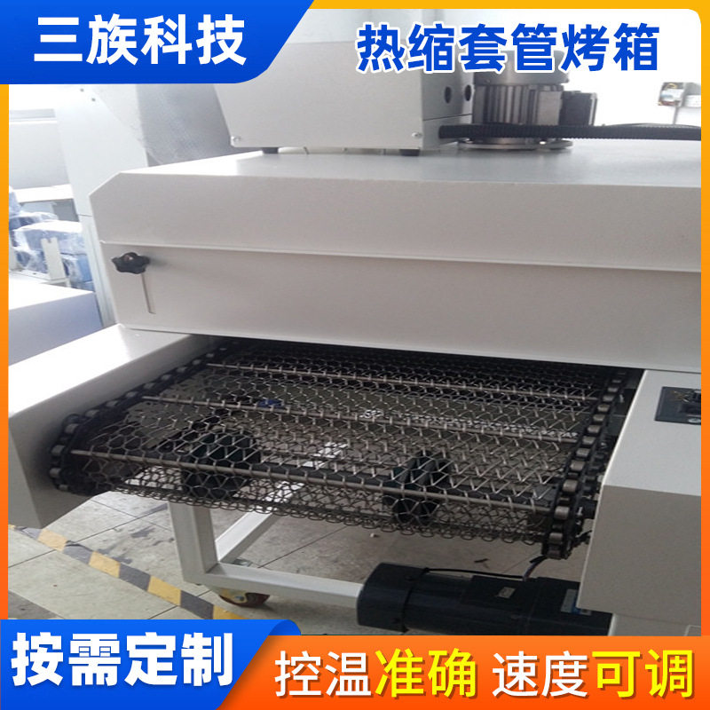 中国广东铜排热缩套管收缩机母线热缩套管加热机-深圳市三族科技