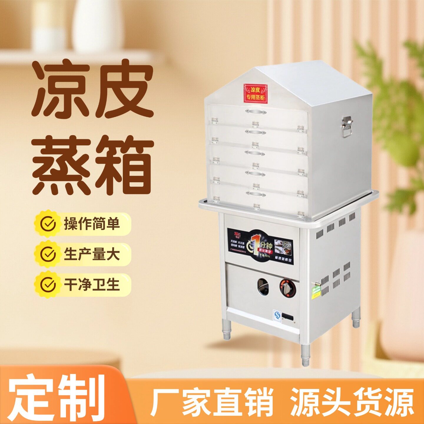 多层商用凉皮蒸箱无需经验轻松做出美味小型酿皮定型一体机防干烧