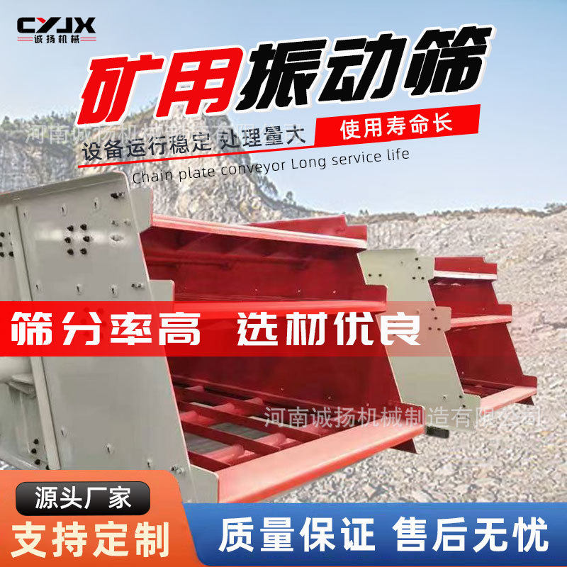诚扬矿用振动筛YK系列圆振动筛河道砂石分离震动筛矿山石料筛沙机