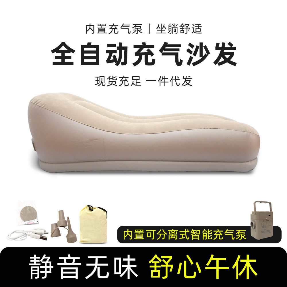 自动充气懒人沙发户外露营气垫沙发便携易收纳沙发露营充气沙发