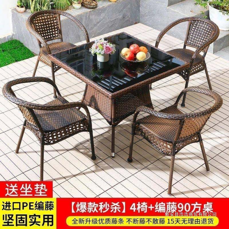 阳台桌椅藤椅三件套组合无品牌/休约现简代闲户外庭室外院小茶几单人藤椅