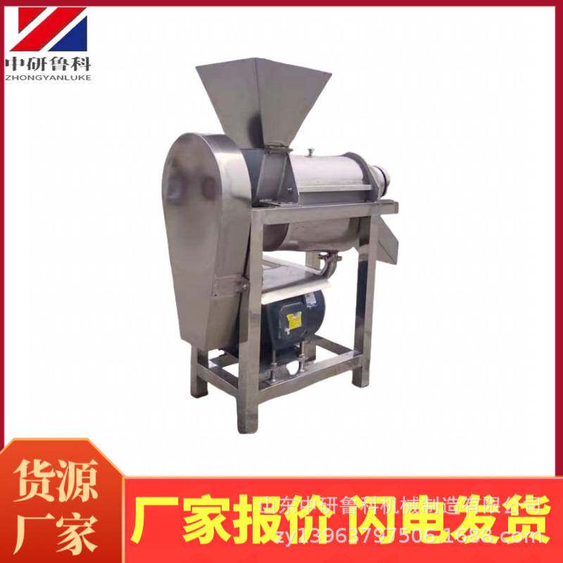 柠檬自动榨汁机 黄橙蟠桃番茄多用途榨汁设备 新型果蔬破碎打汁机