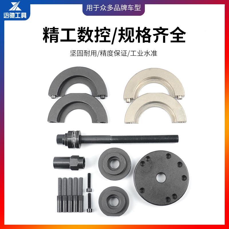 2mm汽车前轮毂轴汽承拆装工具大7XC9054众车轴轮承拆卸工具轮毂拉