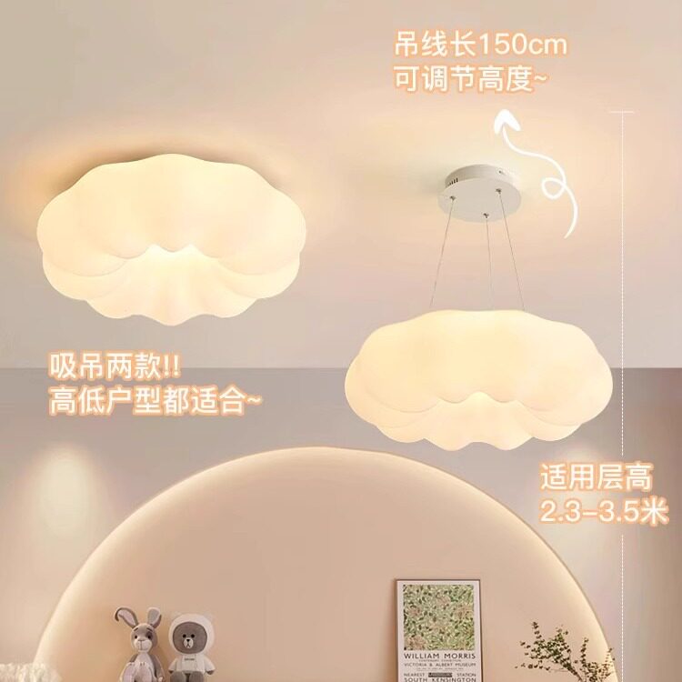 全光谱LED吸顶灯卧室灯奶油风南瓜云朵护眼防蓝光儿童房中山灯具