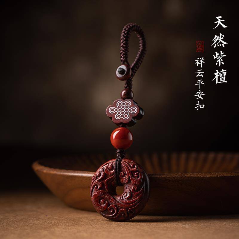檀潮天然紫檀祥云平安扣汽车钥匙扣手机链挂绳短款中国风挂坠挂件