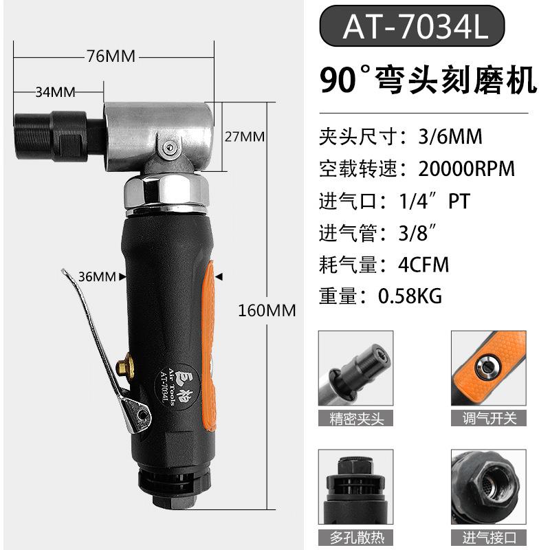 巨T柏气动弯光头动刻磨机546直角90度A-7034L直磨机打磨机风抛砂