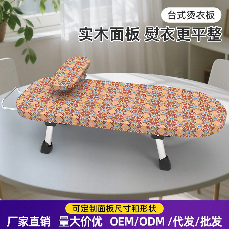 电熨斗大号架子台式实木烫衣板大型熨烫衣服家用折叠款熨烫衣板垫