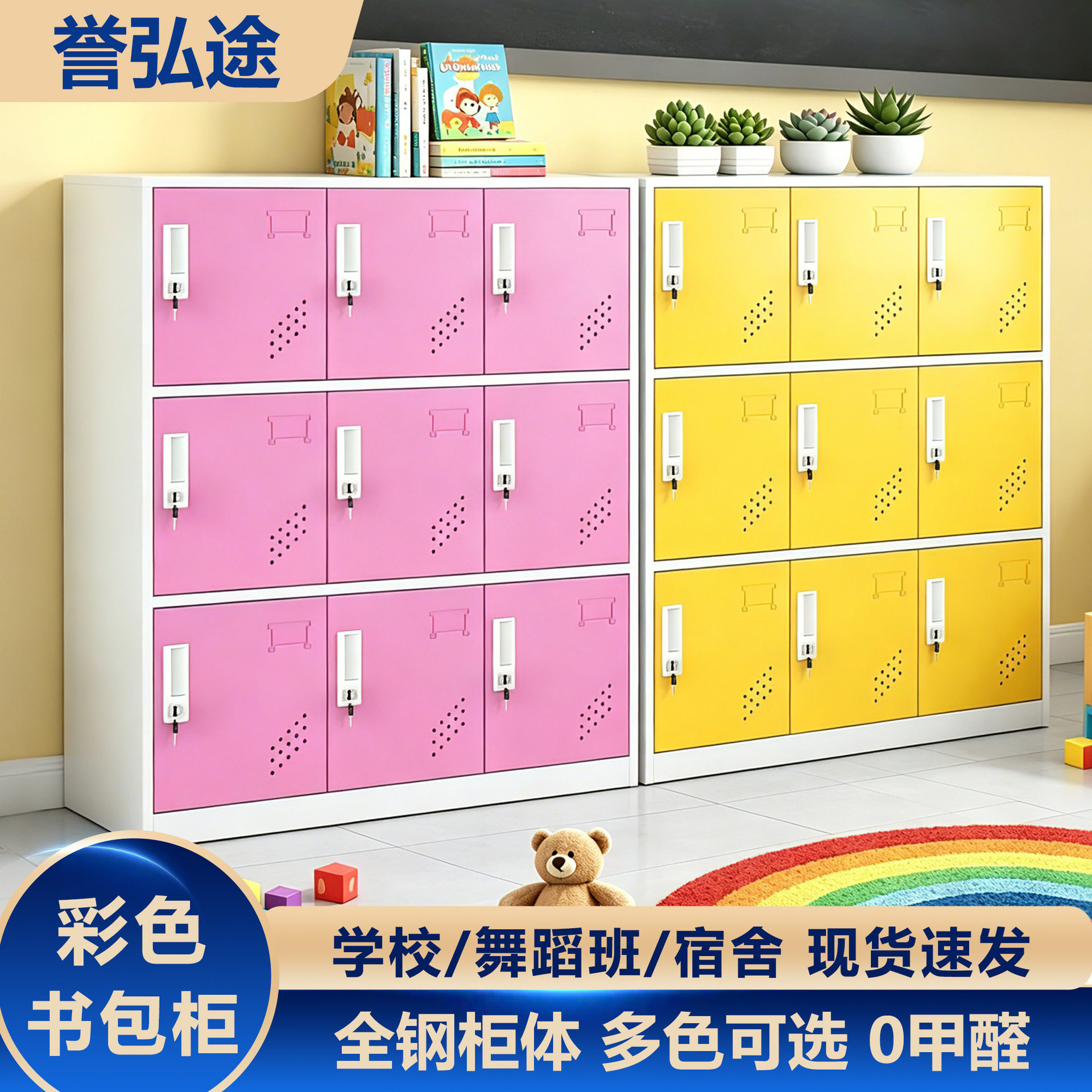 彩色书包柜舞蹈班健身房员工收纳矮柜幼儿园学生教师带锁储物衣柜
