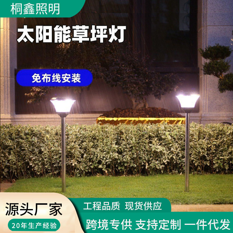 太阳能灯草坪灯庭院灯户外超亮LED小区路灯花园灯景观灯2026新款
