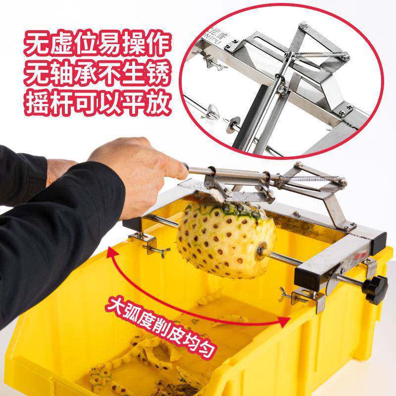 削菠萝神器削皮机不锈钢全自动套装凤梨削皮器专用商用机器去皮机