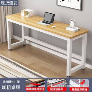 书桌台式长条桌家用电脑桌MGN学办桌习学生作写字桌公简约长方形