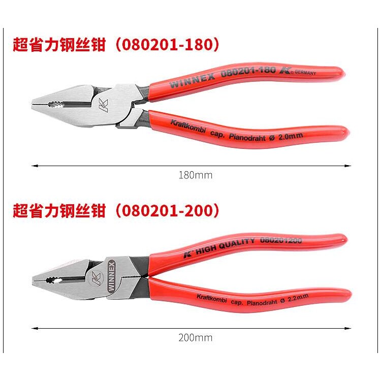 原装德国k牌进口多功工业级超省力钢丝钳老虎钳克丝断线钳拉丝钳