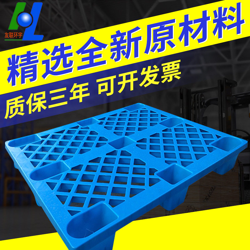 塑料托盘塑料卡板厂家直供塑胶叉车托盘铁栈板直角形喷塑轻型托盘