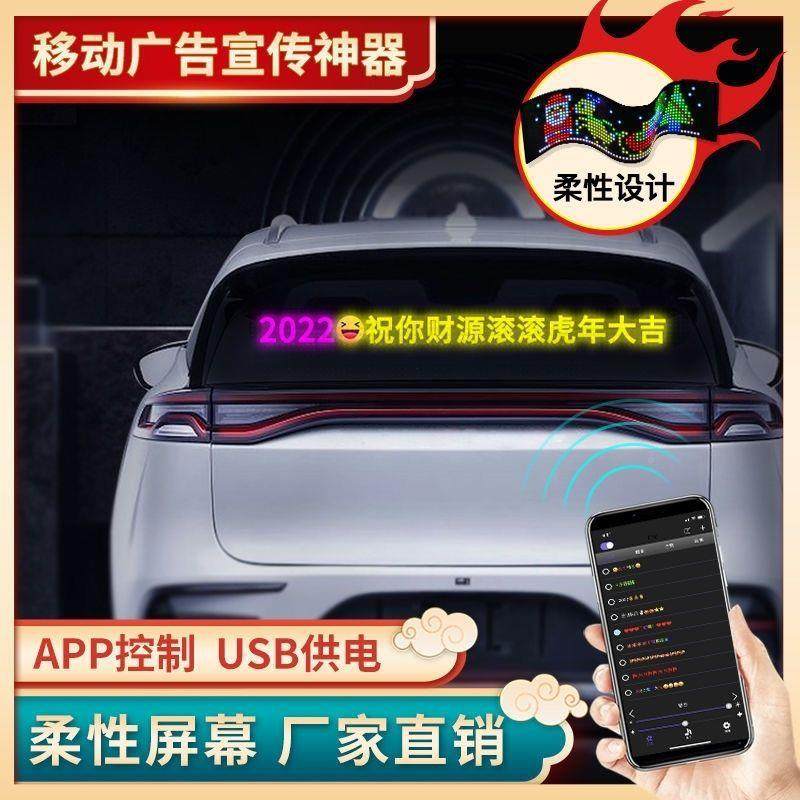 FiK车LME载后柔性led字电子广窗显示屏高清防水显示器手告机改软,标准件/零部件/工业耗材,车间地垫,淘宝优惠券,粉丝福利购,淘宝优惠卷