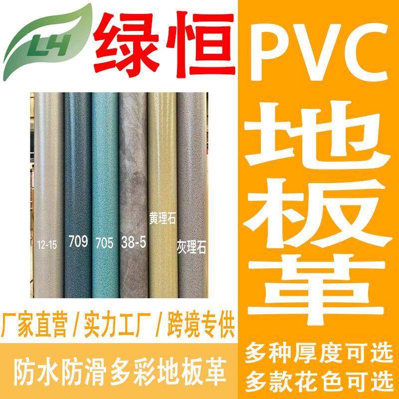 PVC地早板革幼儿校园餐学商场教亲子厅商用复NYJ合塑胶耐磨防水防
