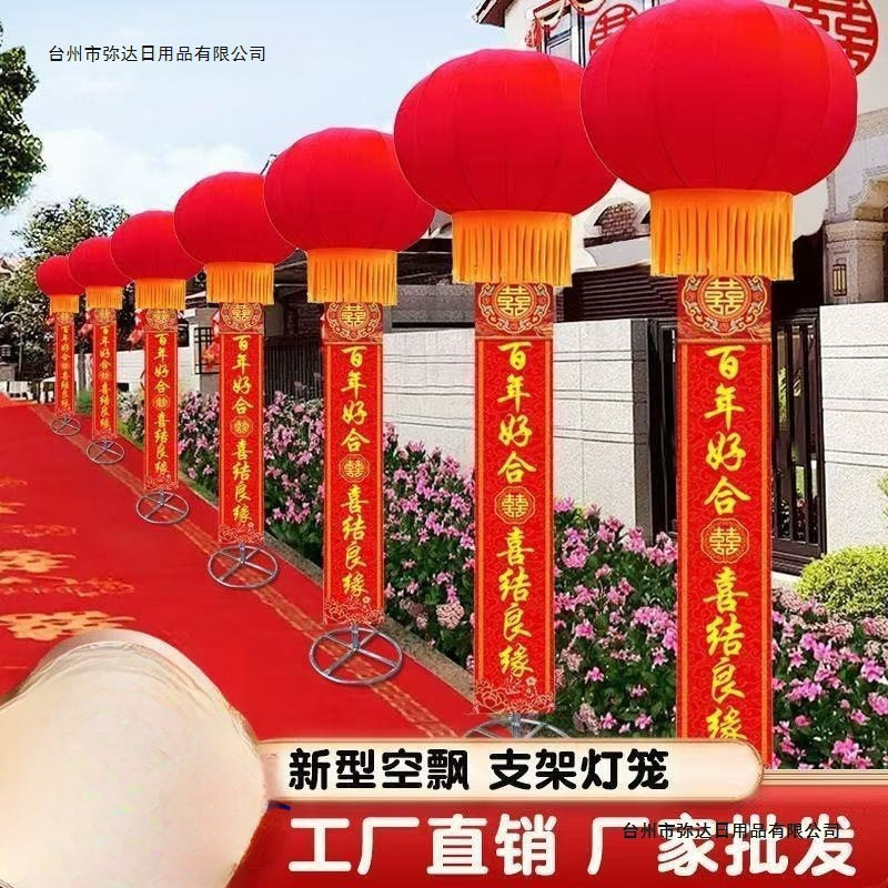 喜字空飘灯笼地飘灯笼支架球一整套庆典喜事开业婚庆条幅灯笼绒布