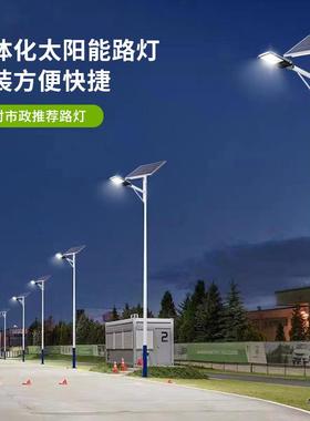 户外太太阳能道路灯新农村路建亮设改造超6米市政工程RMJ阳能路灯