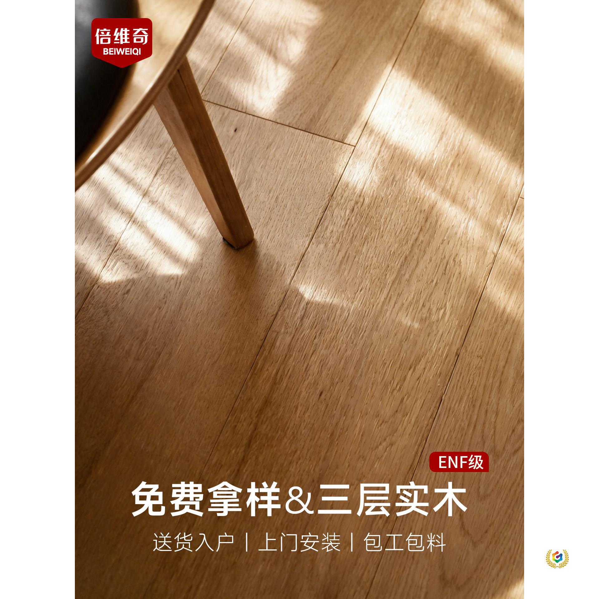 三层复合木地板自己铺家用母婴级耐磨原木风新三层地暖木地板