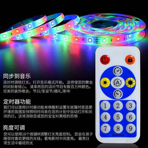 音乐七手机APP控制灯带套装283RG灯B505050RGB50RGB灯带条彩套5装
