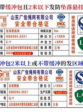 国标安全带五点式高空作业包全身快插防扣双RRP挂缓冲全钩套坠垒