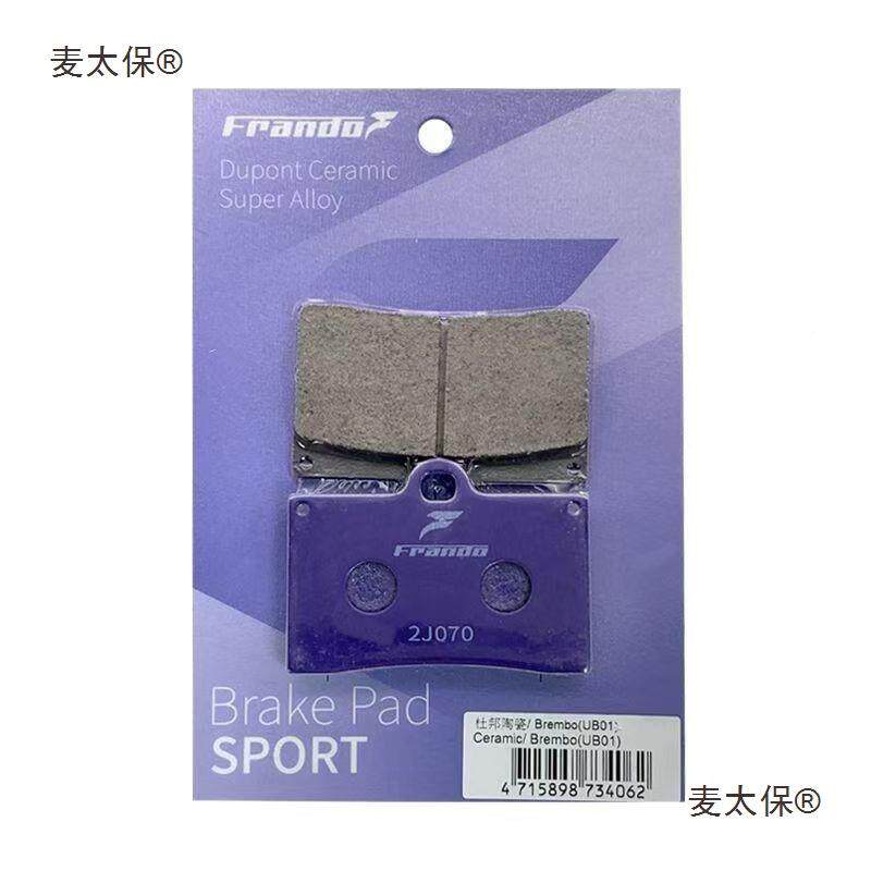 车车力屋粉皮刹车皮小螃鲍鱼蟹刹车卡钳爱利得R大麦太保D瑞祖码通