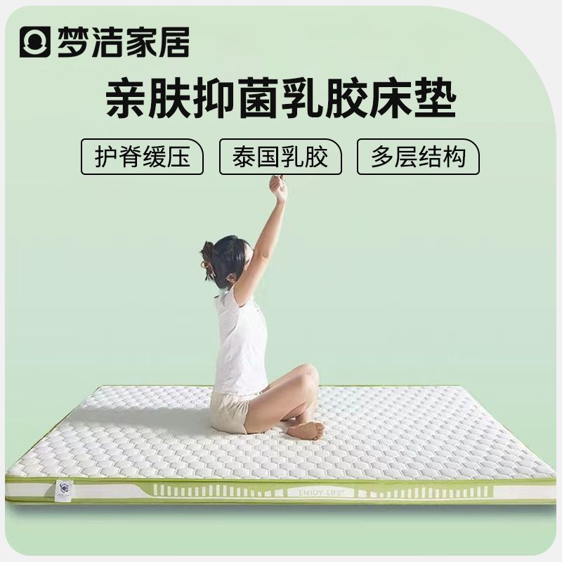 乳胶床垫记忆棉榻榻米垫子加厚海绵软垫被学生宿舍床垫子现货包邮