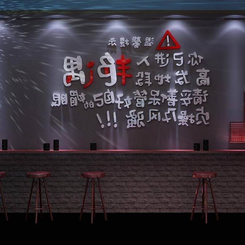 酒吧装饰品场景背布置烧烤创意清酒馆网红饭店餐饮工业风墙面华庚图片
