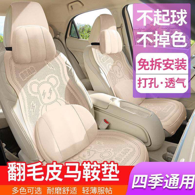 2网05新可爱卡通马鞍2垫汽车坐垫四季打孔透气座MDS椅垫女神款红,标准件/零部件/工业耗材,车间地垫,淘宝优惠券,粉丝福利购,淘宝优惠卷