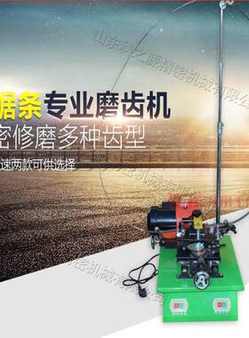 MF1108锯条磨齿机 15-100mm带锯条自动进给磨齿机 带锯条磨齿机