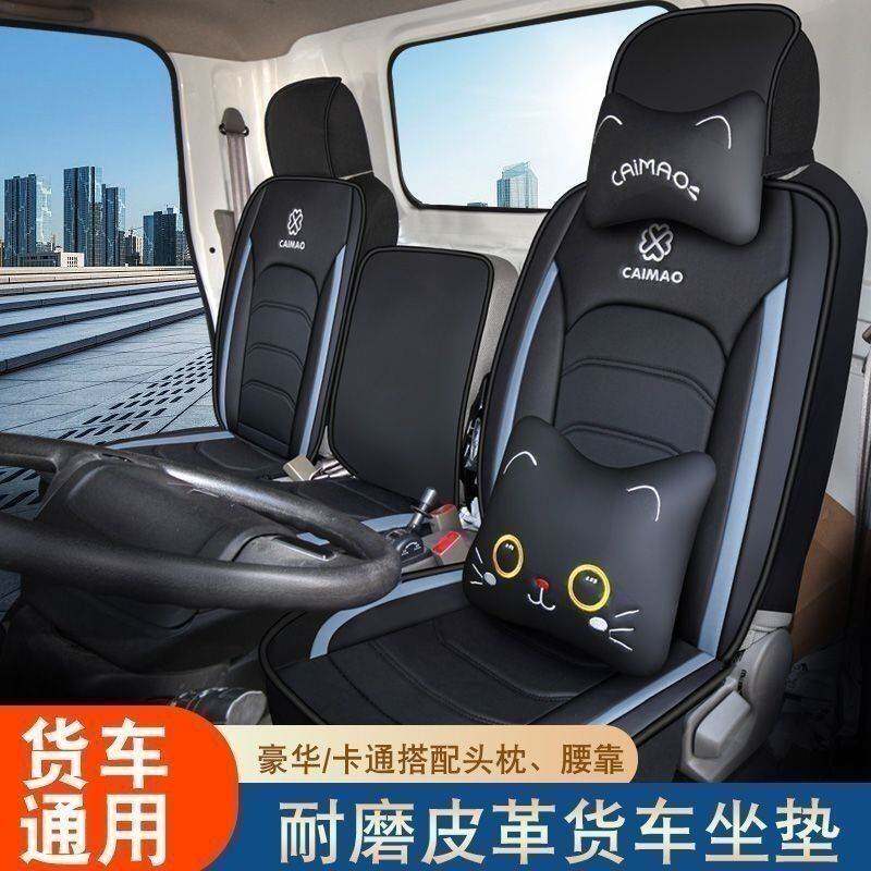 上汽跃进运C500C300H500H300货车座套上骏X500X300X100冰丝坐垫