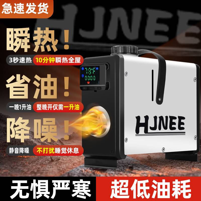 驻车加热器8000W高功率12V24V220V高原智能柴暖