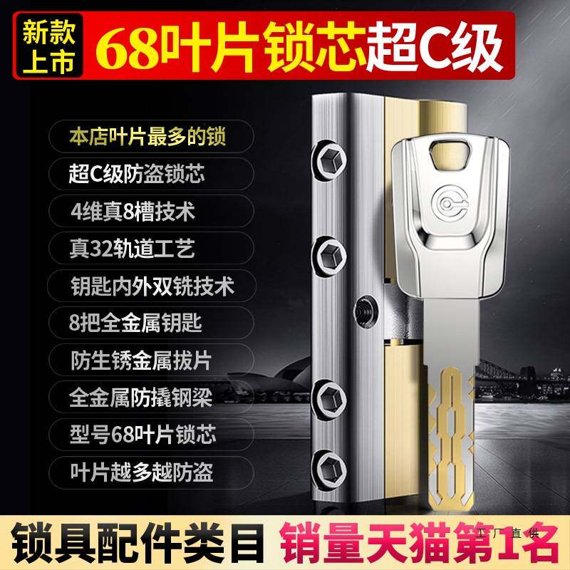 防盗门锁芯超C级通用型家用铜质入户的铁大门锁B进户更换锁心空转