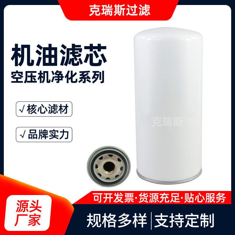 空压机油过滤器 1625165640 螺杆机机油滤 螺杆空压机三滤