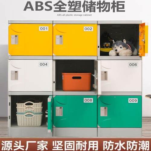 SAB塑料书包柜幼带儿园学校物教室NHE学生储柜收纳柜锁彩色独门耐