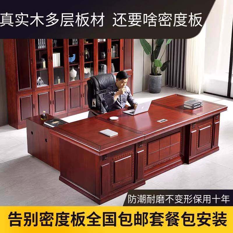 新中OYD-YQBT式大班台老桌板桌实木皮油漆总裁桌经理组家办公椅合