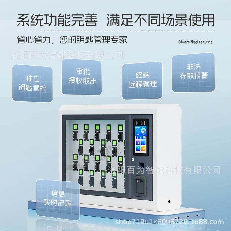 智能钥匙724汽车钥柜匙管理柜RFID指纹刷卡钥存放盒匙箱钥保管箱