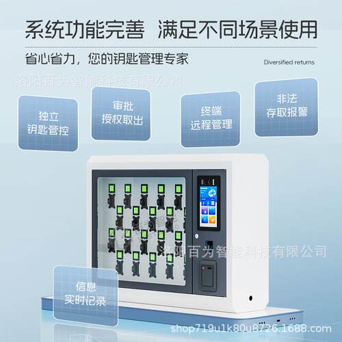 智能钥匙724汽车钥柜匙管理柜RFID指纹刷卡钥存放盒匙箱钥保管箱