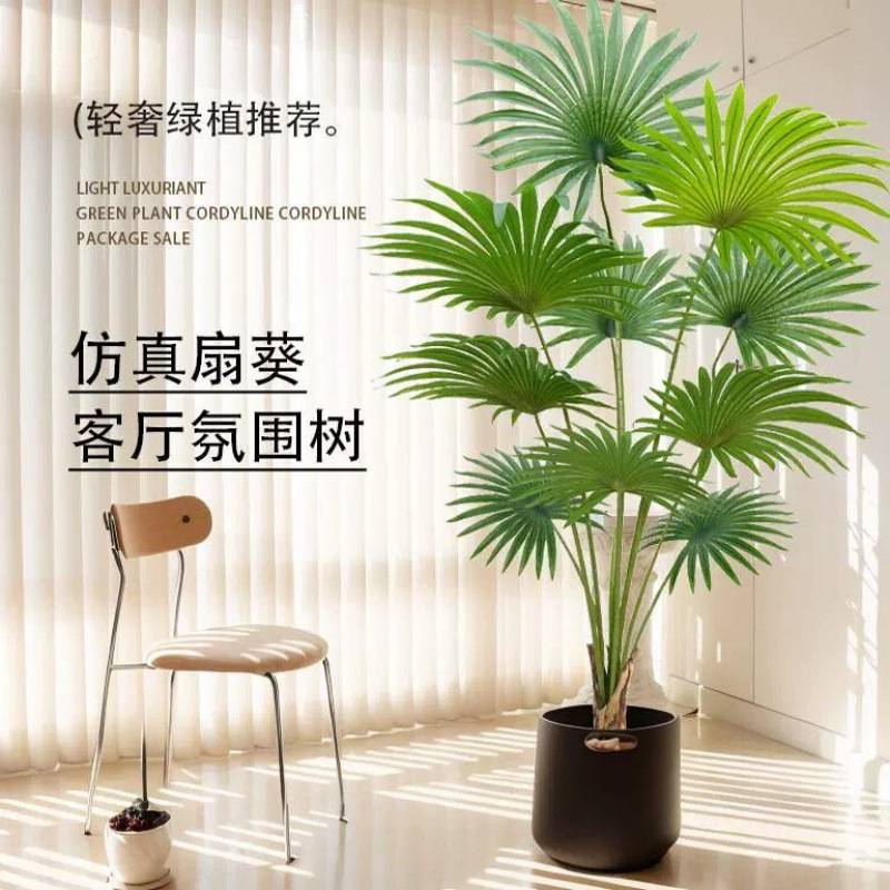 仿真绿植高端轻奢大型加州蒲扇葵落地式盆栽室内客厅装饰假树摆件