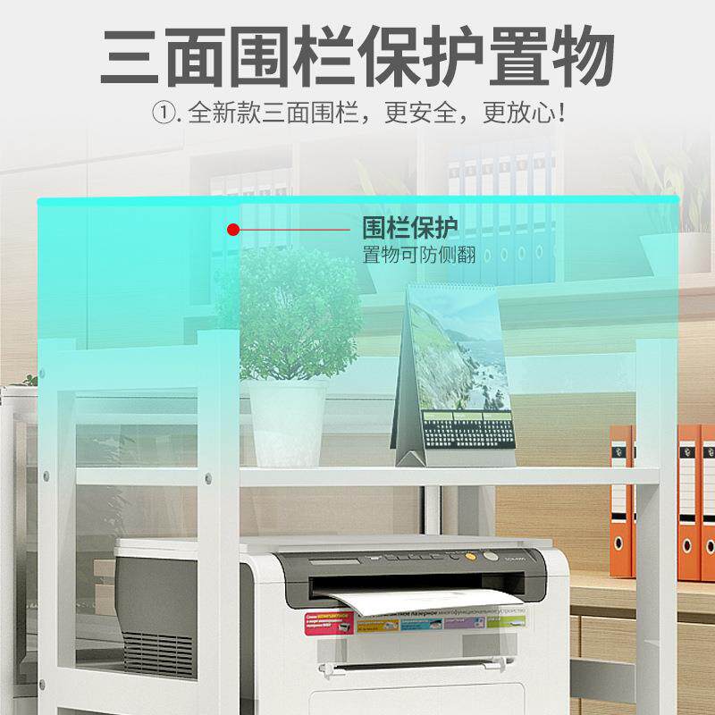 打印置物架办公桌子落机多室层985办公用放复印机支地架家用收纳