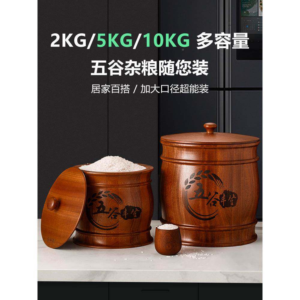 9QC实INJ木质X米桶虫防潮密防封茶罐家用面粉米缸210公斤0斤装收