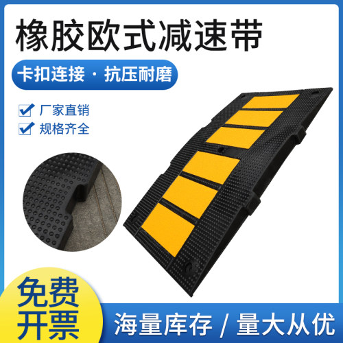 9P1E欧式橡胶减速带 500*600*30加宽加厚 汽车坡道限速板减速垄缓