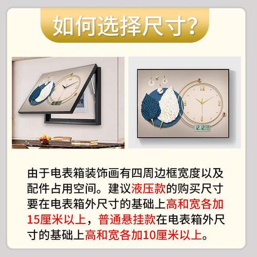万年历电表箱打装饰画带轻钟表免孔挂配电箱遮挡画现代奢DX2001画
