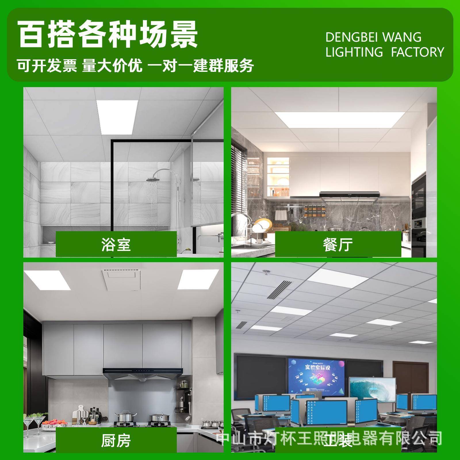 集成铝扣板吊顶L灯9450900ED平板灯客厅书RNO房嵌入式x45x0大板le
