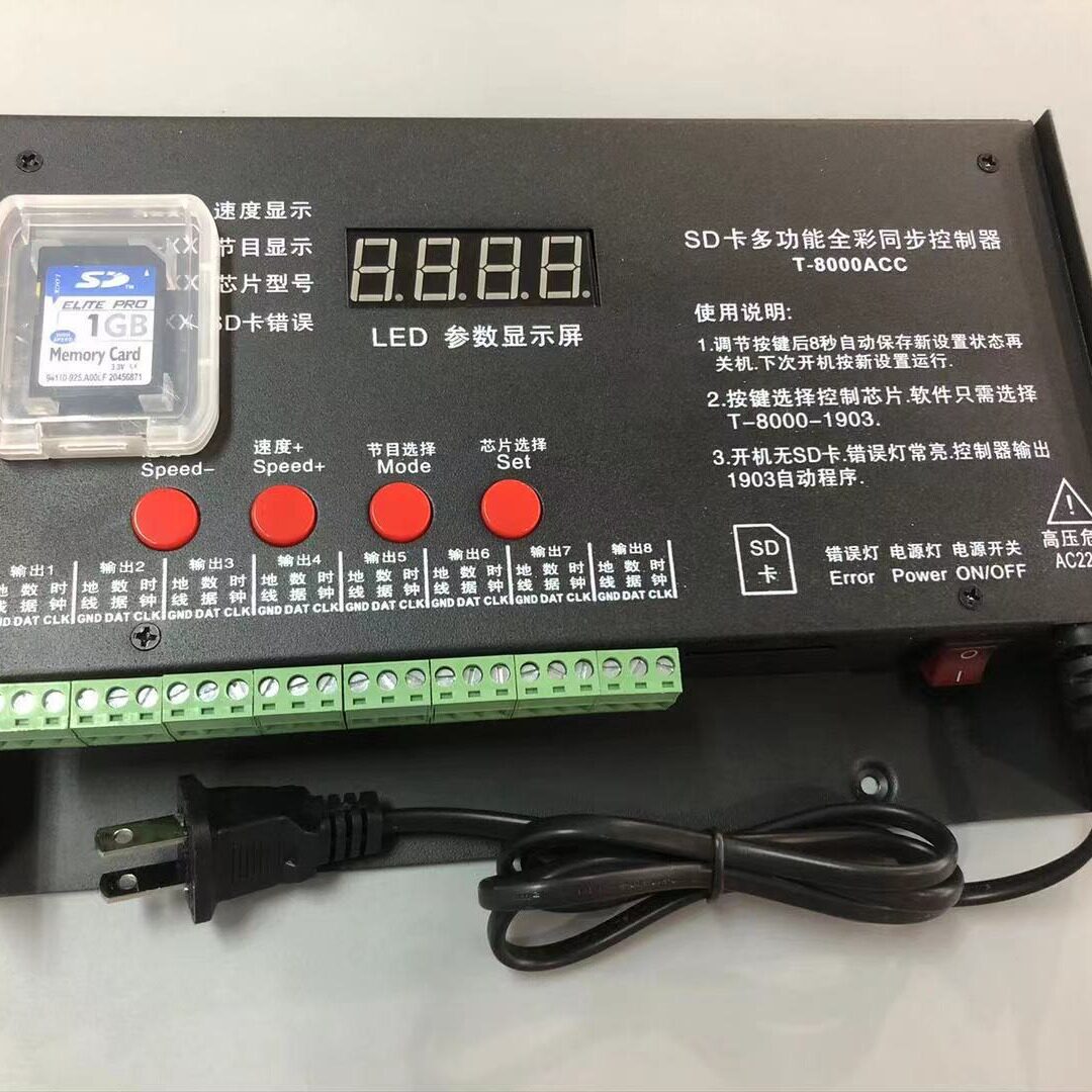 2811幻彩灯带控制器跑1903马灯带T8控制器可编程SD卡全彩控制器